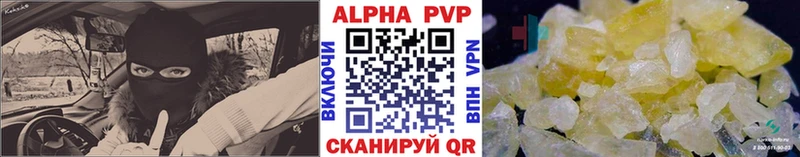 A-PVP кристаллы  Корсаков 
