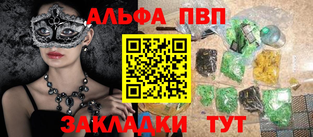 A PVP  Альфа ПВП СК КРИС  А ПВП мука  Вход с VPN  Корсаков 