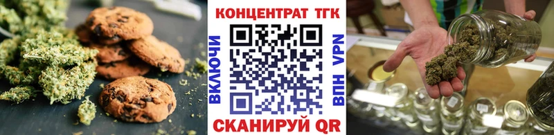 Печенье с ТГК марихуана  omg   Корсаков 