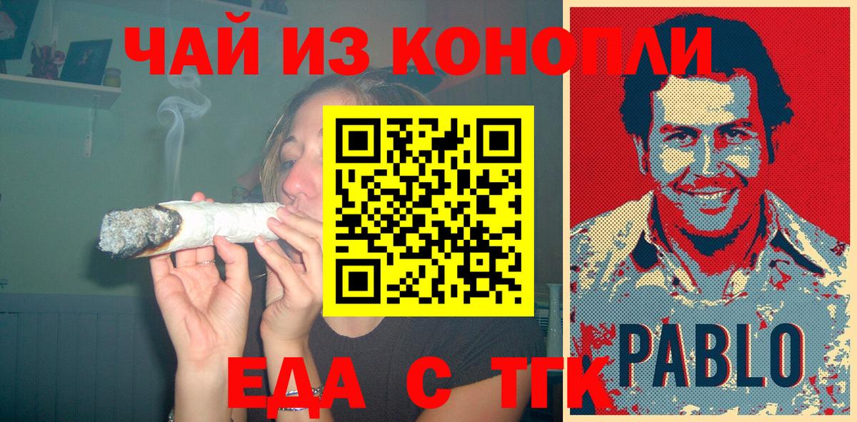 Canna-Cookies конопля  Вход с VPN  Корсаков 