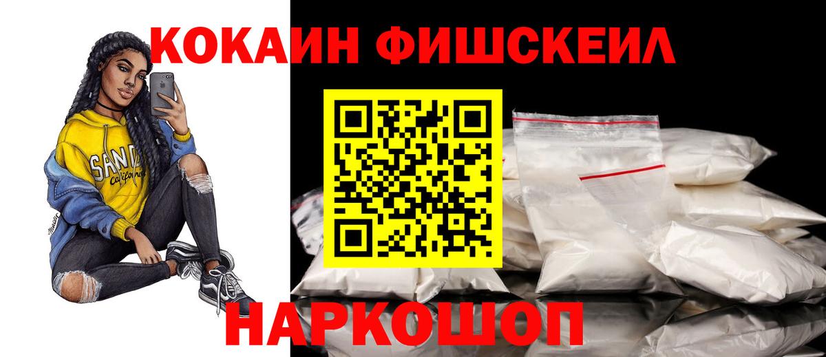 Кокаин 98%  Вход с VPN  COCAIN 97%  Корсаков 
