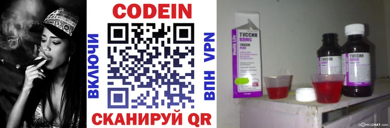 Кодеиновый сироп Lean напиток Lean (лин)  продажа наркотиков  Корсаков 