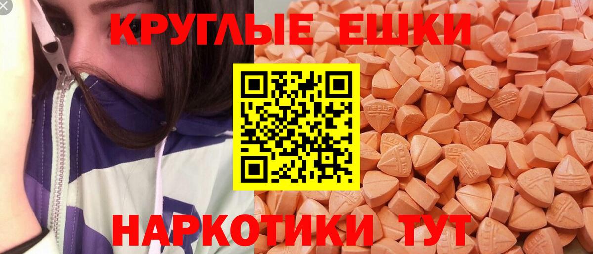 Экстази ешки  Ecstasy  Корсаков  Вход с VPN  ЭКСТАЗИ диски 