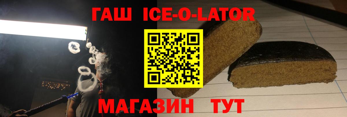 Гашиш Изолятор  Вход с VPN  ГАШ убойный  ГАШ  Корсаков 