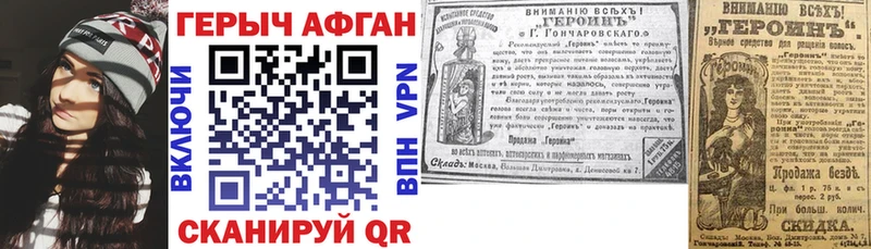 Героин афганец Корсаков