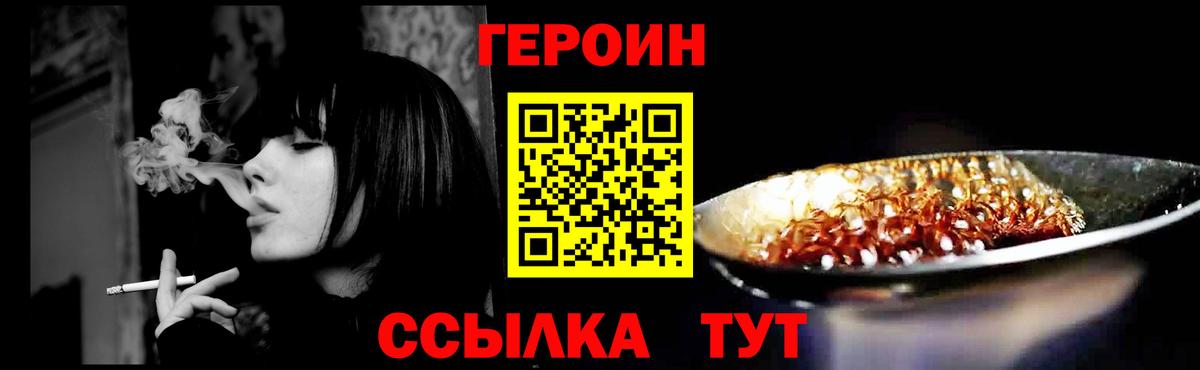 Корсаков  Героин Heroin  ГЕРОИН  Вход с VPN 