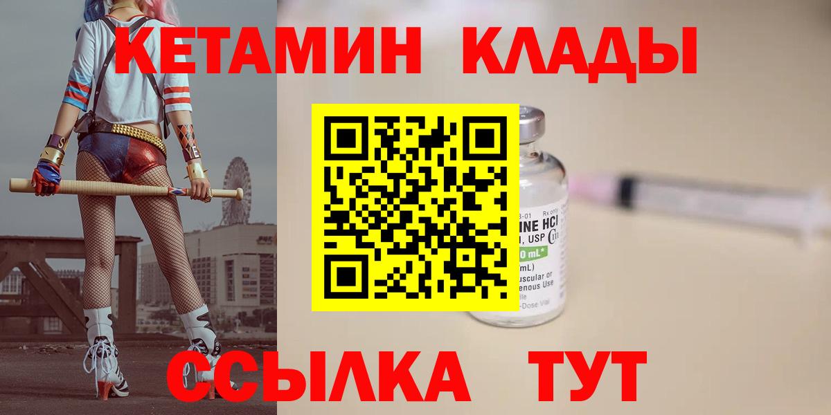 Корсаков  Кетамин ketamine  Вход с VPN  Кетамин ketamine 