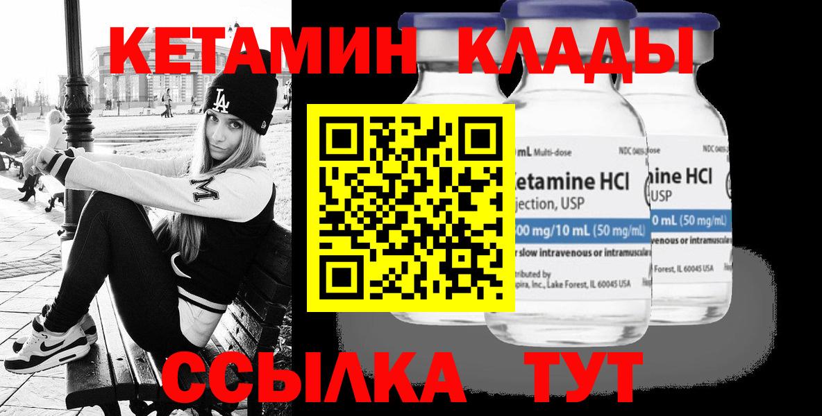 Кетамин ketamine Корсаков