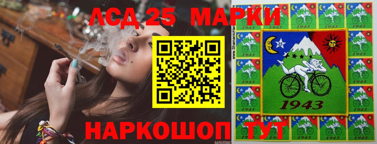 LSD-25 экстази ecstasy Корсаков
