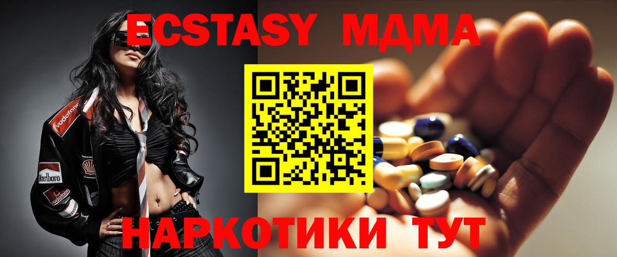 MDMA  MDMA кристаллы  Корсаков  Вход с VPN  MDMA VHQ 