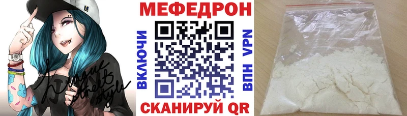 МЕФ кристаллы Корсаков