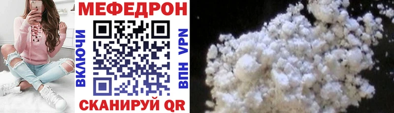 Меф кристаллы Корсаков