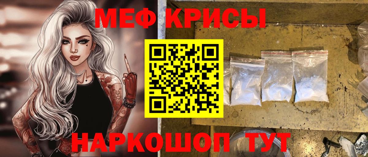 МЯУ-МЯУ мяу мяу  Меф 4 MMC  Вход с VPN  мега как зайти  Корсаков 