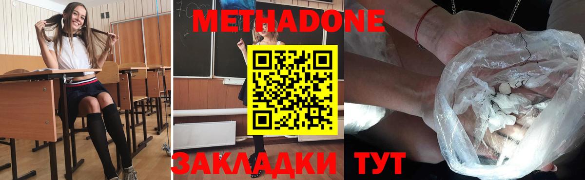 МЕТАДОН methadone  мега зеркало  Корсаков  Вход с VPN  МЕТАДОН белоснежный 