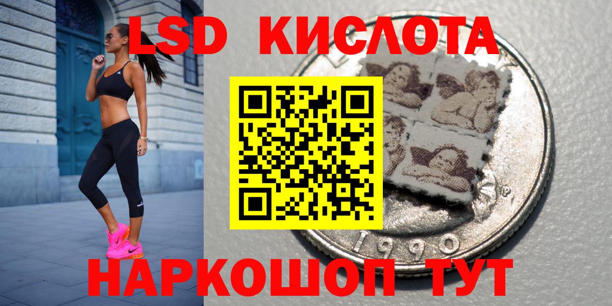 Корсаков  Марки 25I-NBOMe  Вход с VPN  Марки N-bome 1,8мг 